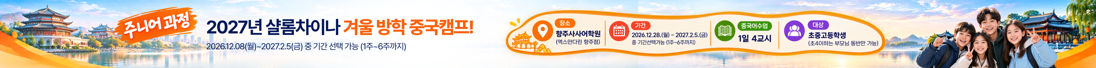 첫 번째 안내 배너